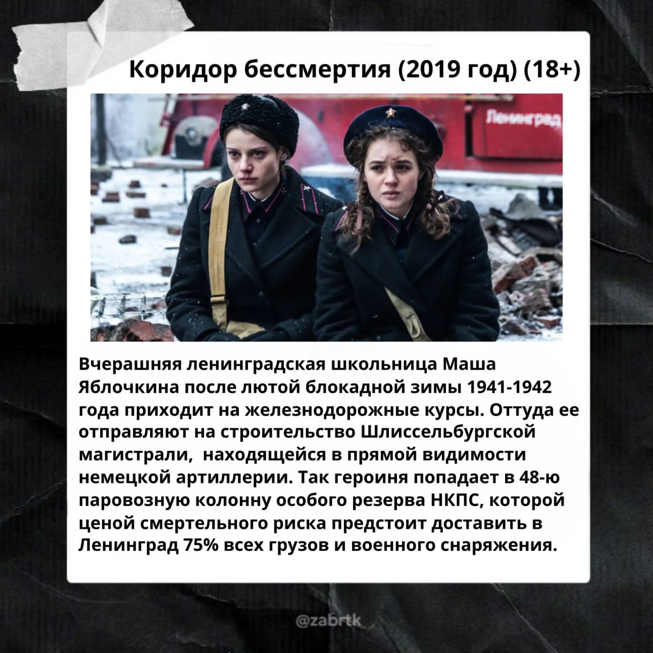 Сегодня исполняется 82 года со дня полного снятия блокады Ленинграда Сегодня исполняется 82 года со дня полного снятия блокады Ленинграда