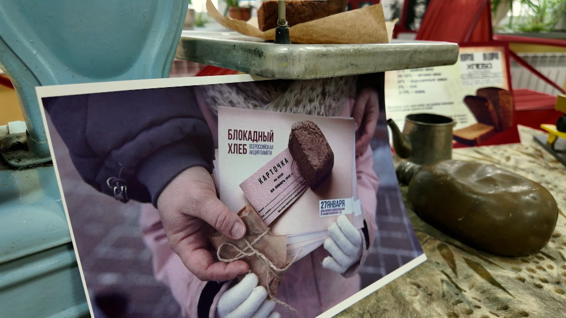 82 года со дня освобождения Ленинграда: школьникам в Забайкальске рассказали об ужасах войны