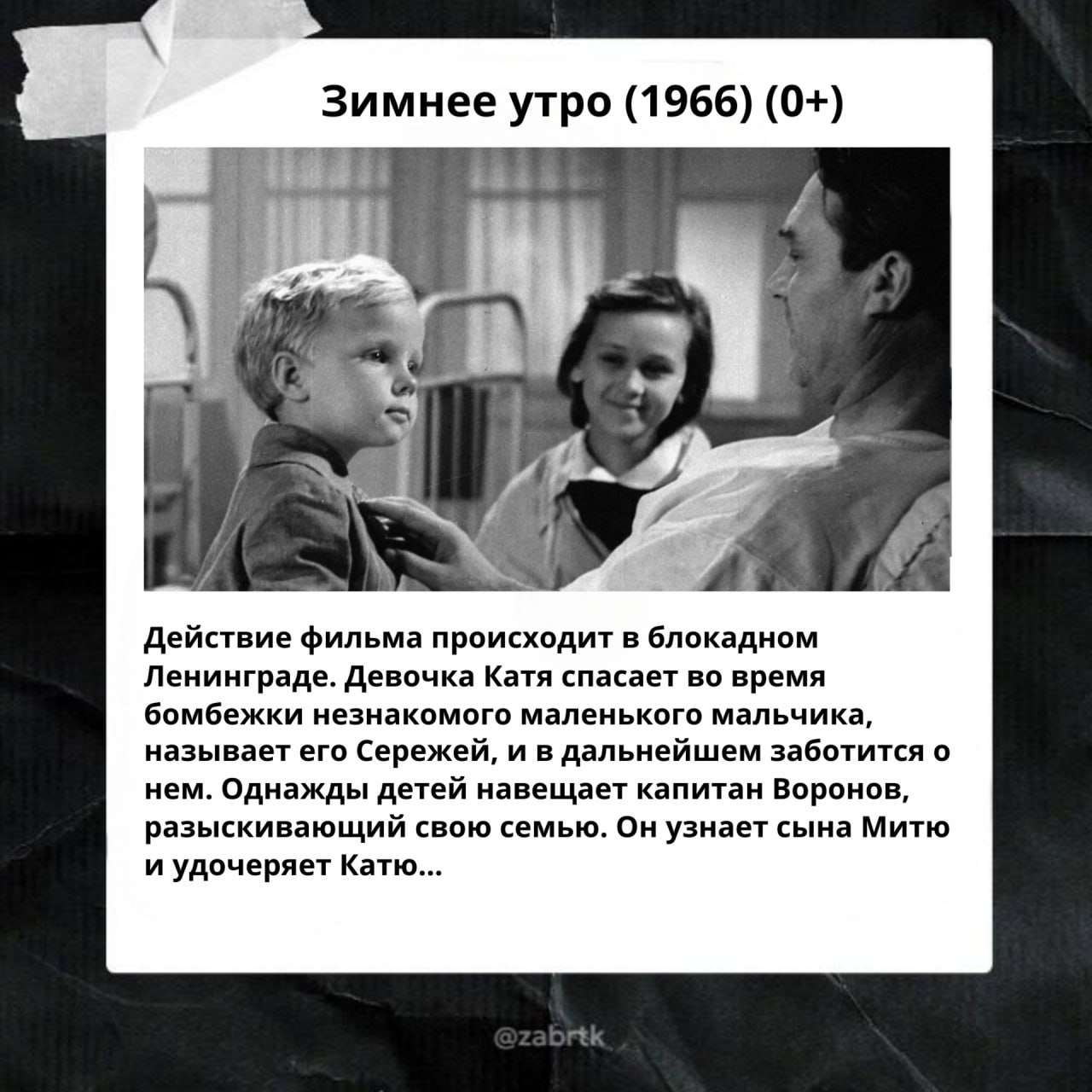 Сегодня исполняется 82 года со дня полного снятия блокады Ленинграда