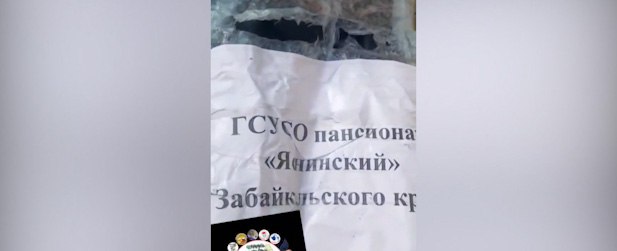 Пансионат «Яснинский» Оловяннинского округа получил благодарность из военного госпиталя