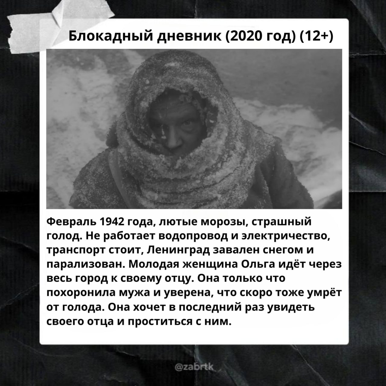 Сегодня исполняется 82 года со дня полного снятия блокады Ленинграда Сегодня исполняется 82 года со дня полного снятия блокады Ленинграда