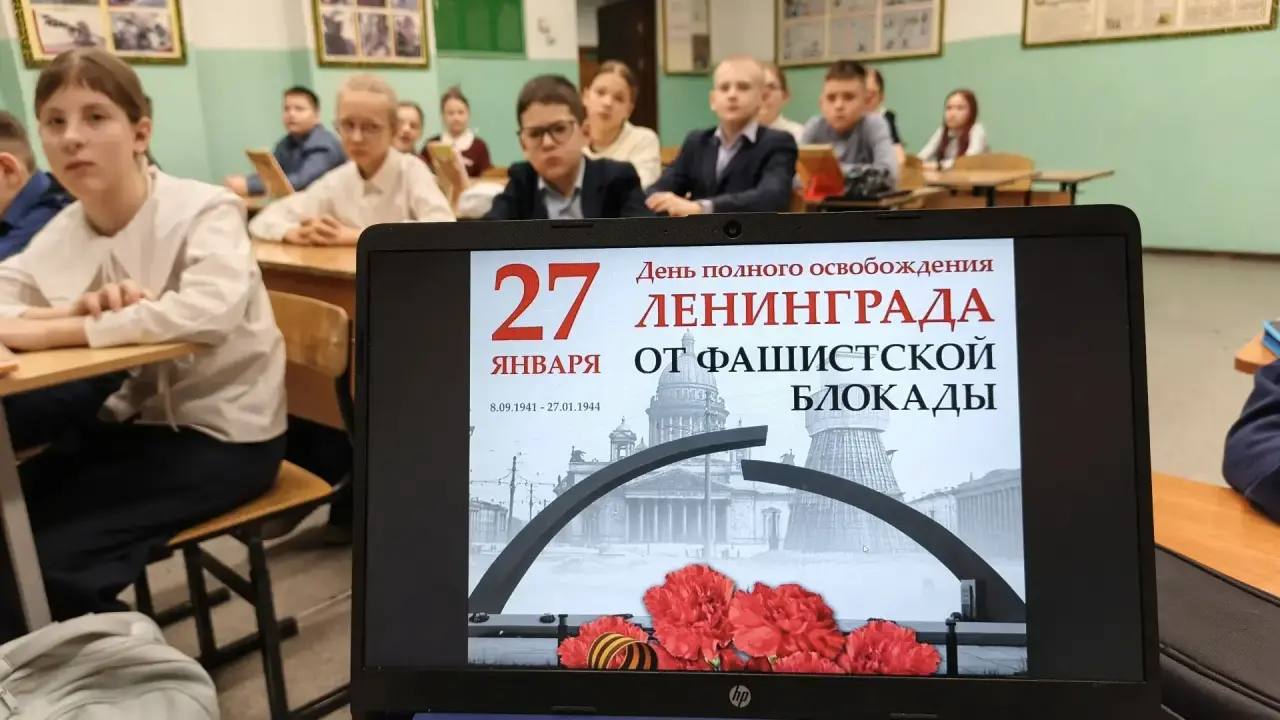 27 января – особая дата в истории нашей страны, день воинской славы России