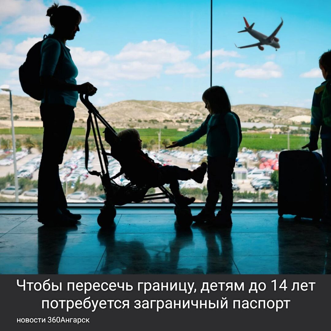 С 20 января в России вступили в силу новые правила для выезда детей за границу