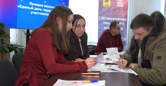 Единый день трудоустройства участников СВО прошёл в Чите