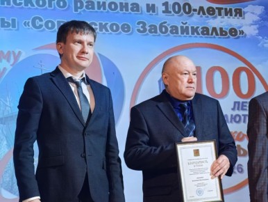 В честь столетия Сретенского округа благодарственные письма от губернатора Забайкалья получили жители, внесшие большой вклад в развитие района