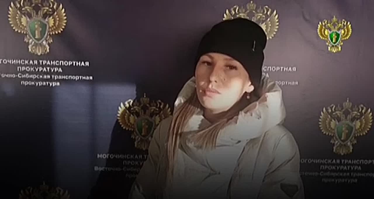 Высаженному из поезда ребенку в Забайкалье вернули деньги