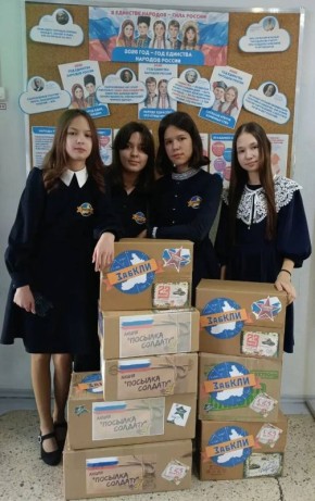 Лицеисты собрали свыше 80 подарков для бойцов СВО к Дню защитника Отечества