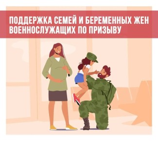 Пособия Соцфонда будущим мамам - женам защитников Отечества - увеличиваются с 1 февраля