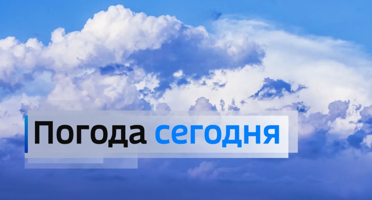 По данным Гидрометцентра долгота дня сегодня в Чите - 16.42