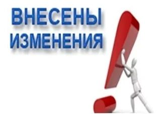 Внесены изменения в Закон «О защите прав потребителей»