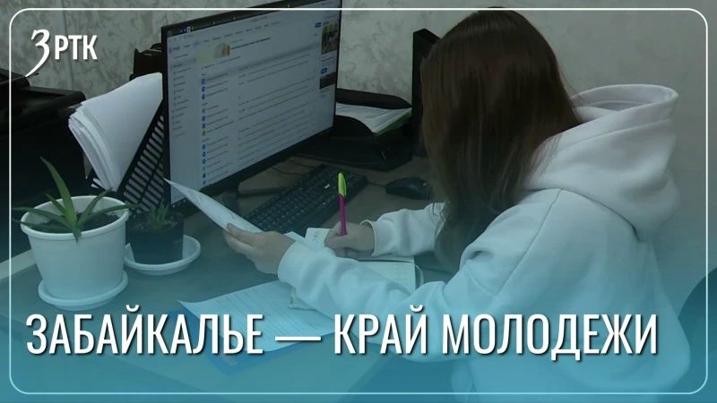 Забайкалец выяснил причины оттока молодежи из края