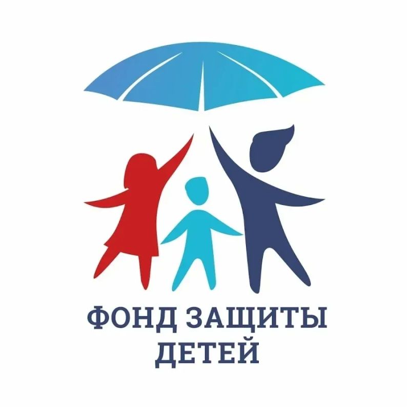 Друзья, хорошая новость!. Сегодня у нашего Фонда официальный день рождения