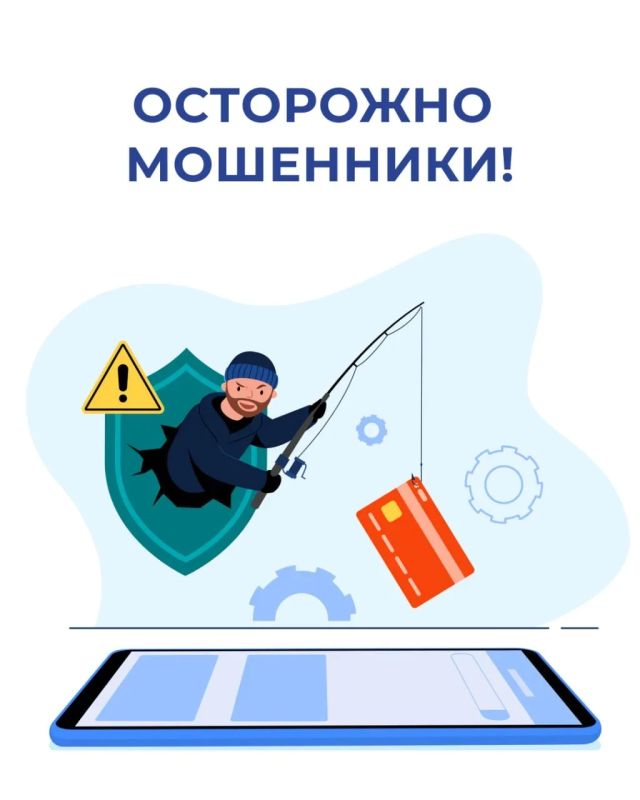 Внимание: новая схема мошенничества в мессенджерах!