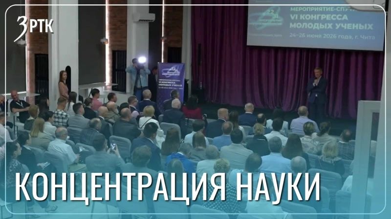 Десятки учёных прибыли в Забайкалье решать проблемы экологии