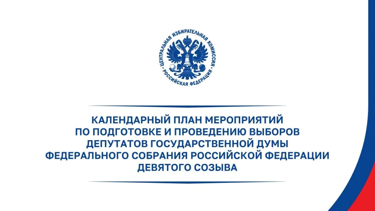 Период выдвижения кандидатов на выборах депутатов Государственной Думы подходит к концу, но впереди еще немало сложных этапов: сбор подписей избирателей, регистрация кандидатов и список кандидатов, агитационный период и...