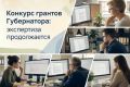 Проекты в сфере культуры лидируют в конкурсе грантов губернатора Забайкалья