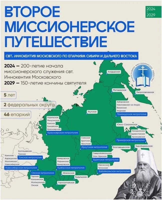Православная святыня совершит путешествие по Забайкалью