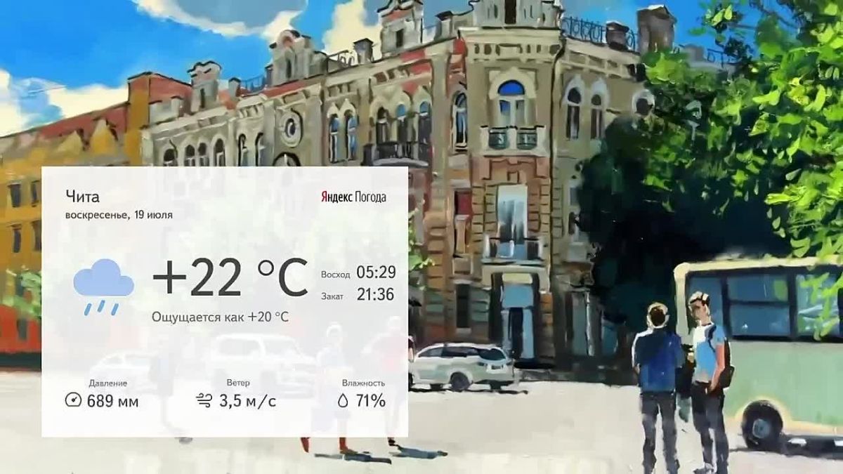 В Чите сегодня пасмурно и по прогнозам дождь до конца дня