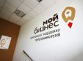 Центр «Мой бизнес» в Забайкалье добавил бесплатные услуги для предпринимателей