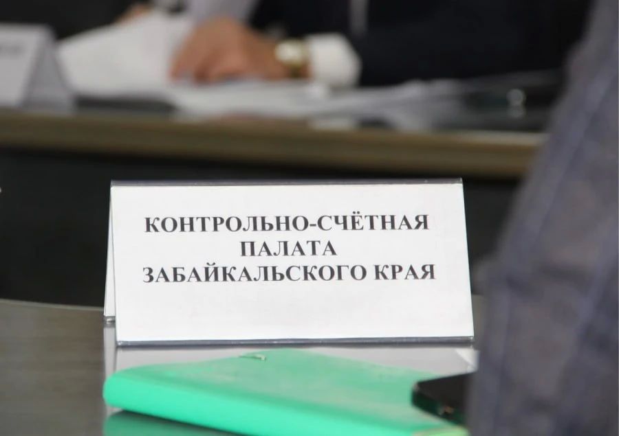 КСП Забайкалья: Экономический эффект от социальных контрактов минимальный