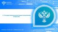 Видеоинструкция электронных услуг Росреестра: Государственная регистрация ограничения – Концессия