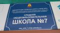 Видеосюжет о сегодняшнем выезде по школам
