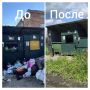 Эконадзор добился, чтобы контейнерную площадку в Чите привели в порядок
