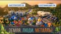 Мультипликаторы и артисты выбирают жизнь в Газимурском Заводе