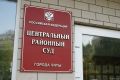 В Чите суд по иску прокурора прекратил деятельность частного кинотеатра из-за многочисленных жалоб жителей дома на нарушение покоя и тишины