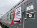 Инна Щеглова: Сегодня утром Читу посетил брендированный поезд «Россия», посвящённый предстоящим выборам депутатов Государственной Думы