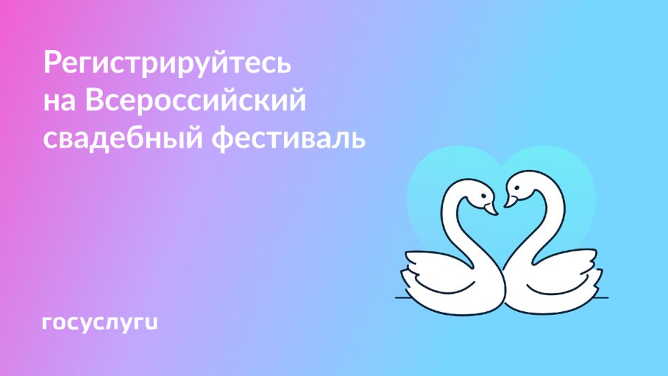Станьте частью волшебного свадебного фестиваля в Москве