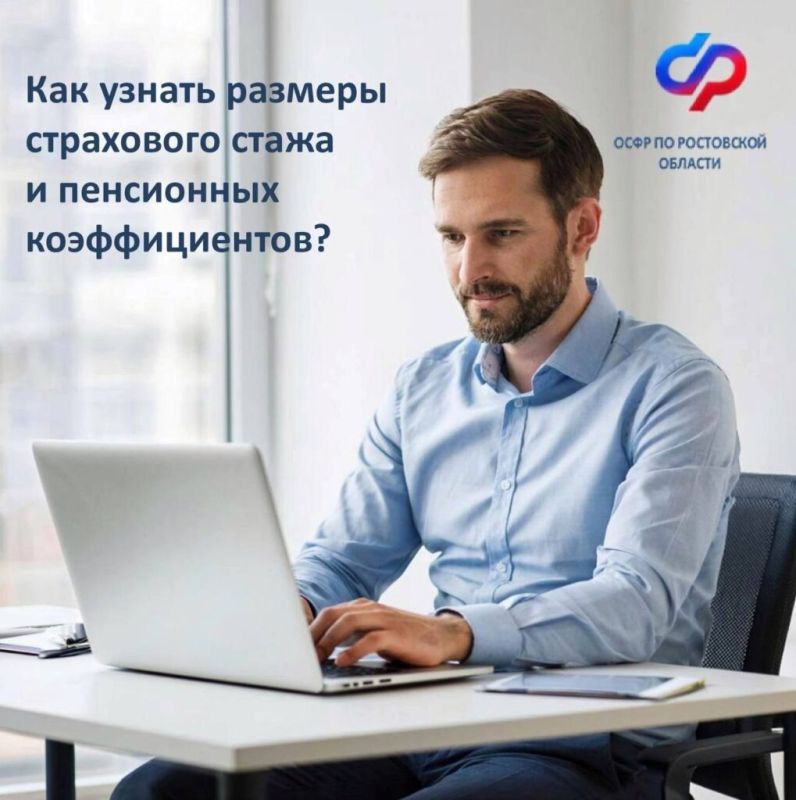 Быстрый доступ к пенсионной информации