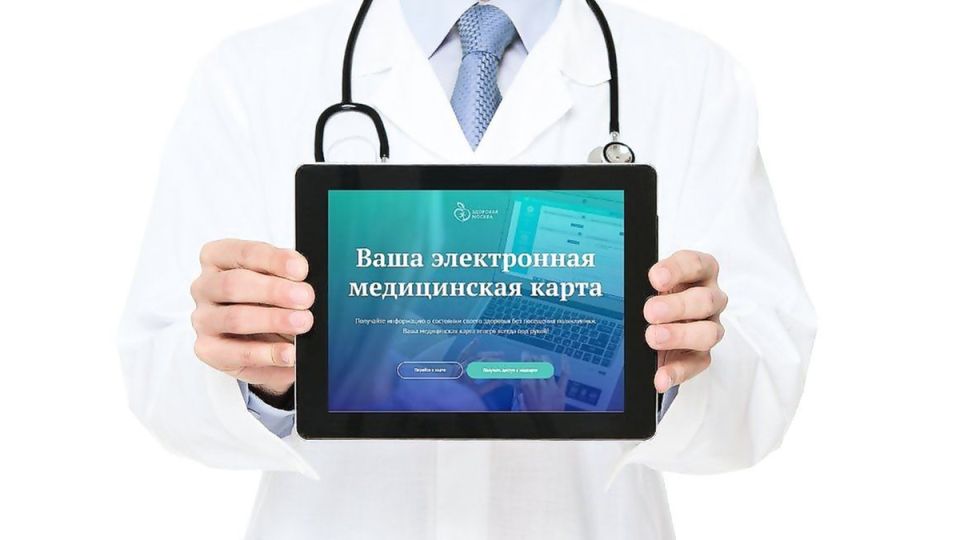 Электронные медицинские карты: ключ к здоровью в цифровую эпоху