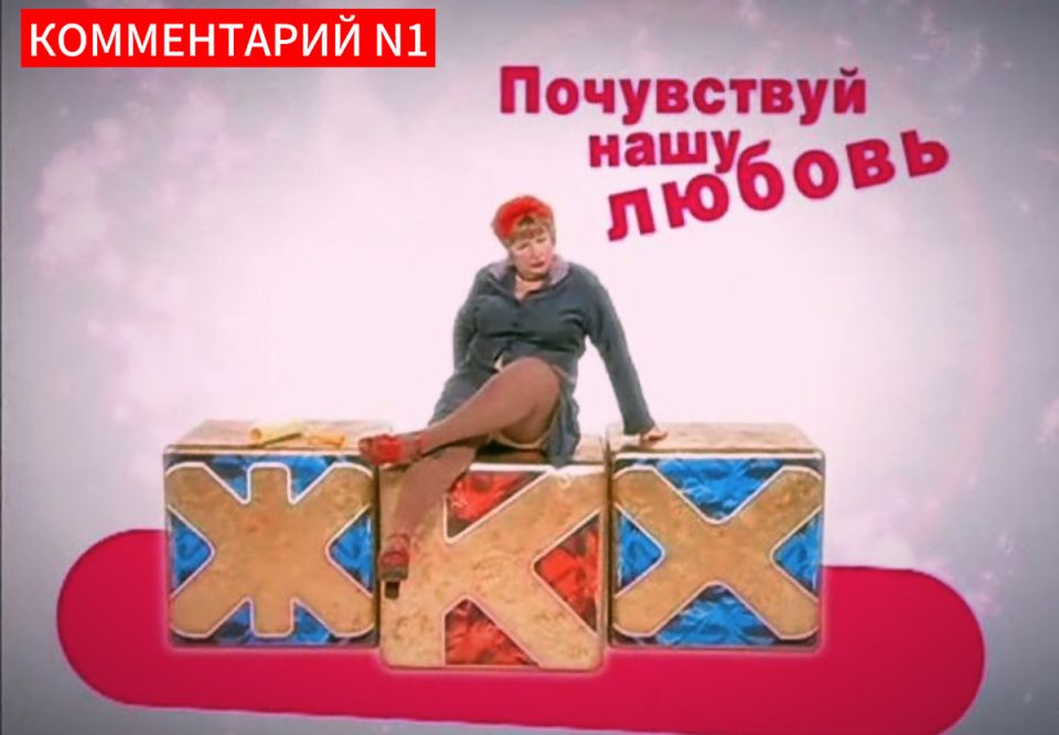 Изменения в ЖКХ: как новые законы сделают жизнь жильцов проще