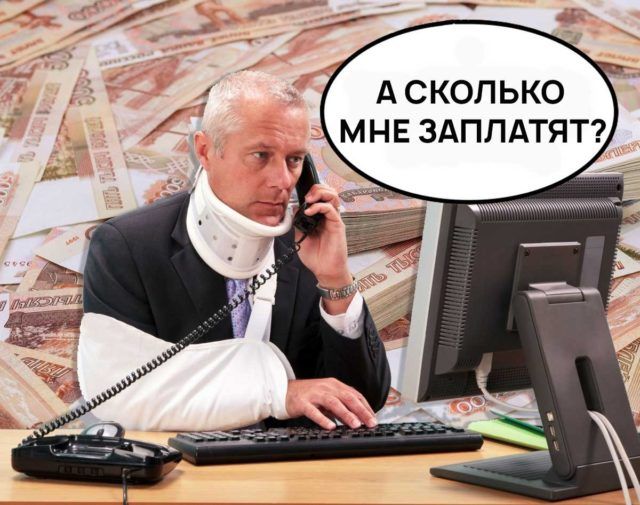 Как 20 лет спустя вернуть недоплаченные выплаты за производственную травму: история успеха