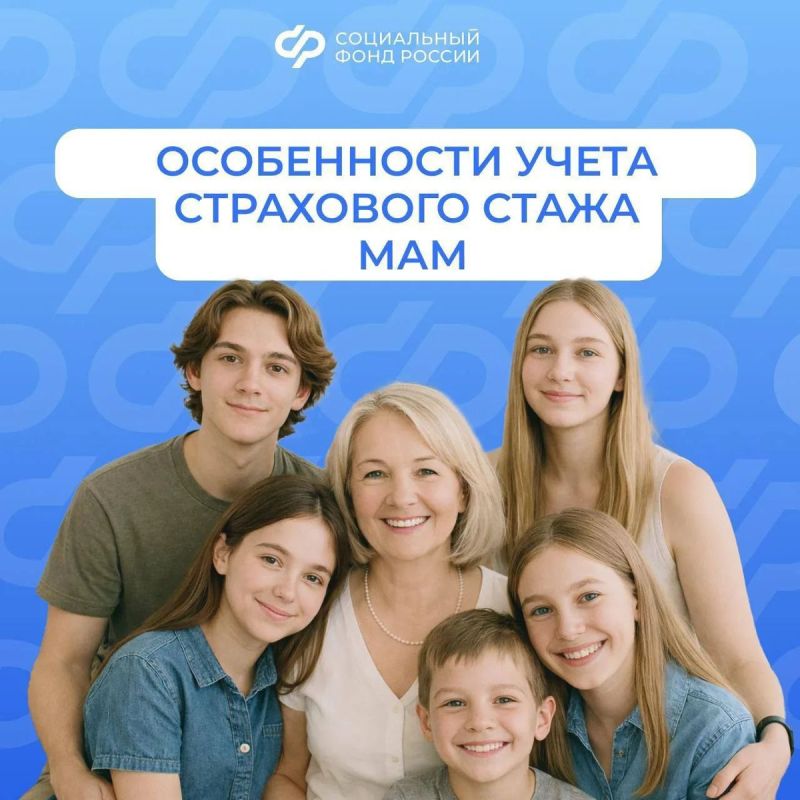 Влияние детских уходов на страховой стаж женщин